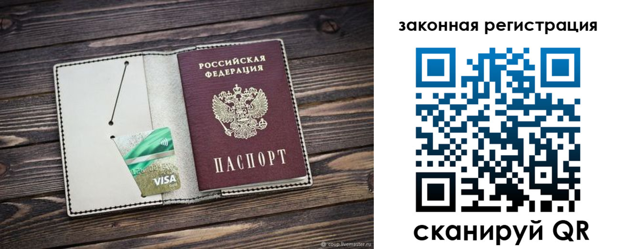 временная прописка в Беломорске