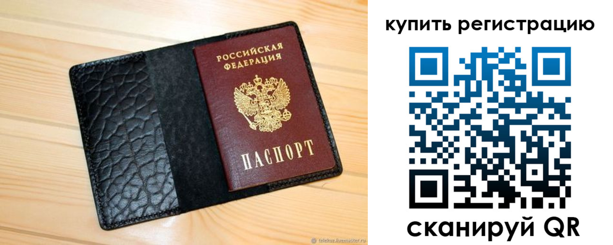 прописка регистрация в Беломорске