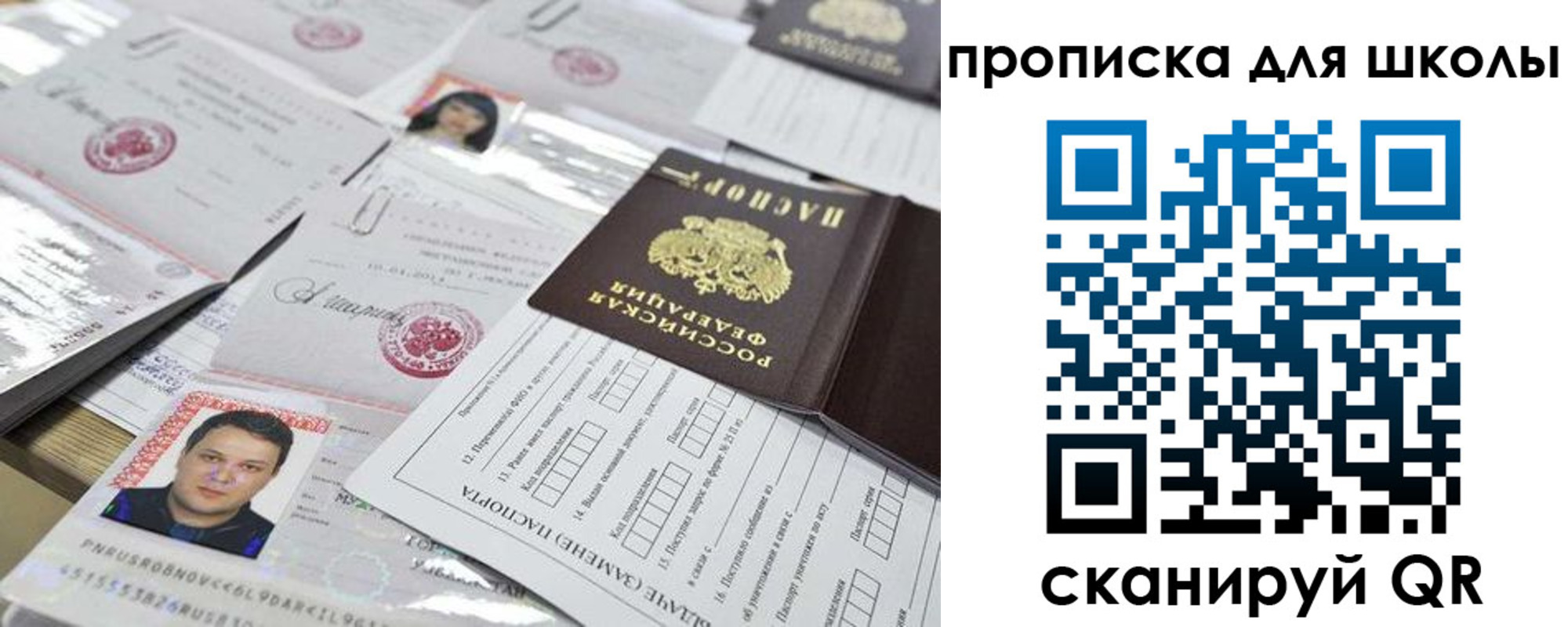 прописка иностранных граждан в Беломорске