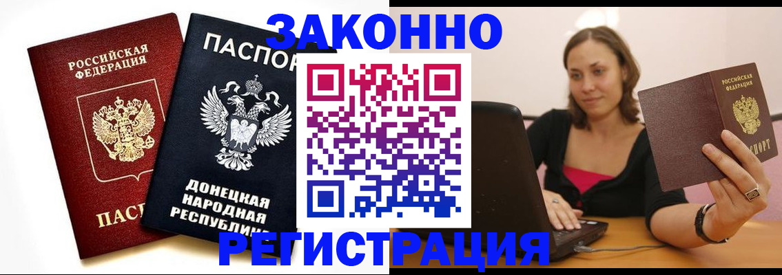 прописка паспорт в Беломорске