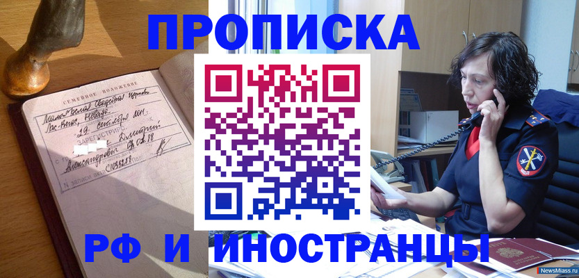 прописка для военкомата в Беломорске