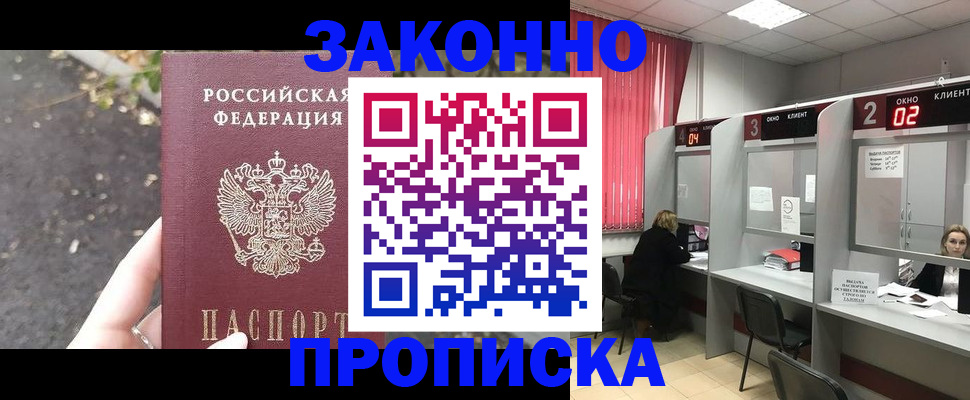 прописка для школы в Беломорске