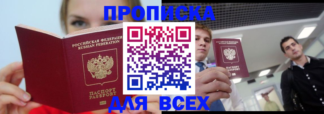 временная регистрация гарантия в Беломорске