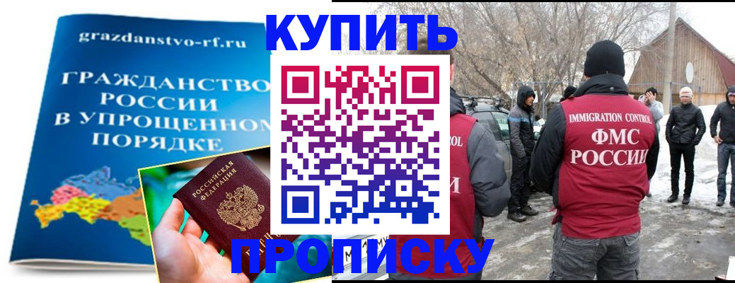 временная регистрация поиск в Беломорске