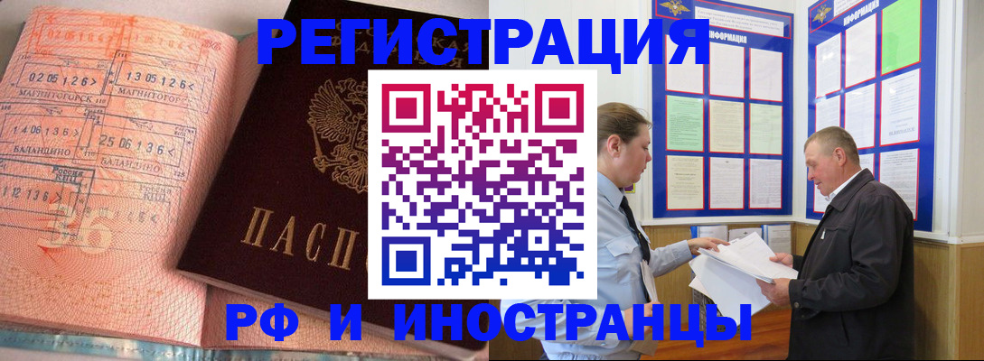 прописка иностранных граждан в Беломорске